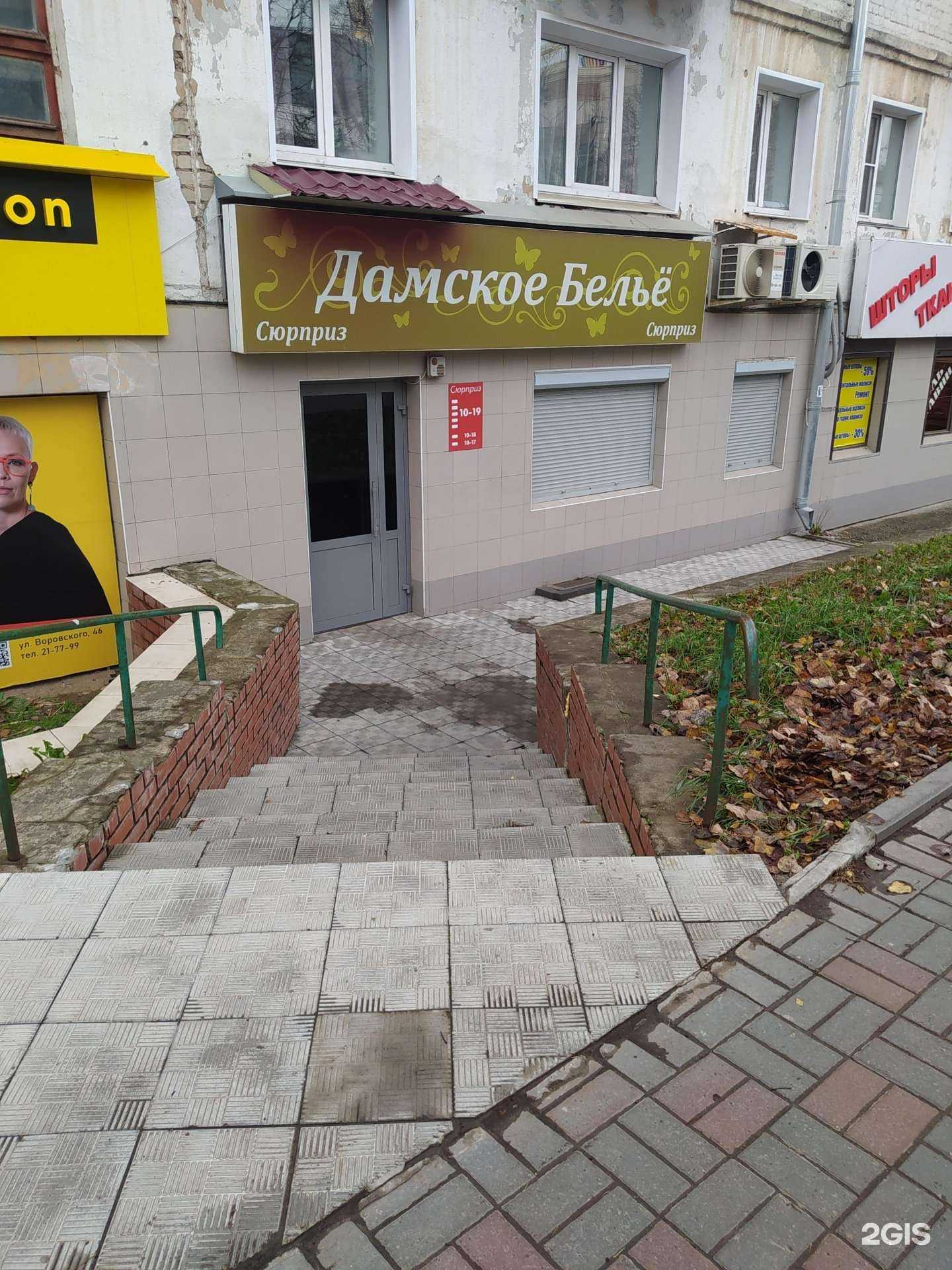 Отзывы на компанию Сюрприз в Кирове c фото