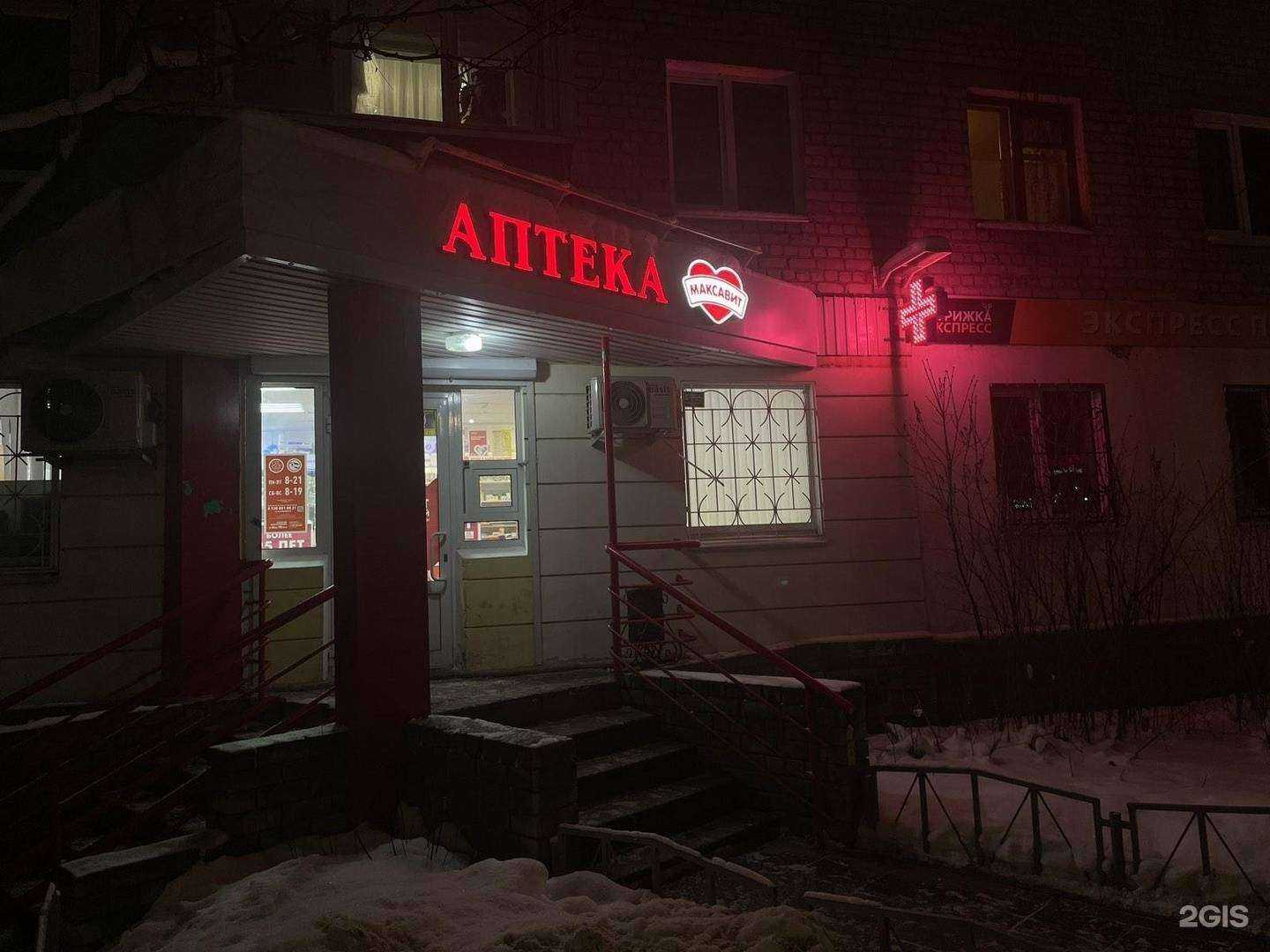 Отзывы на компанию Максавит в г. Нижний Новгород c фото