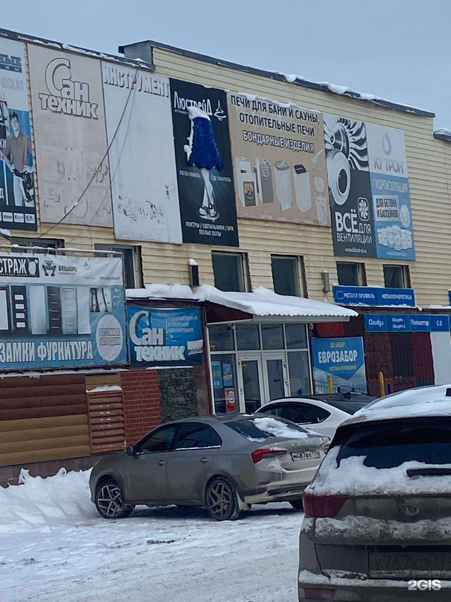 Отзывы на компанию Стройдвор в Златоусте c фото