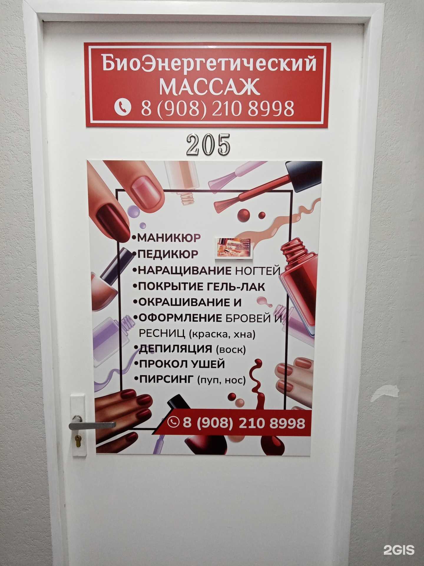 Отзывы на компанию Кабинет биоэнергетического массажа в Абакане c фото