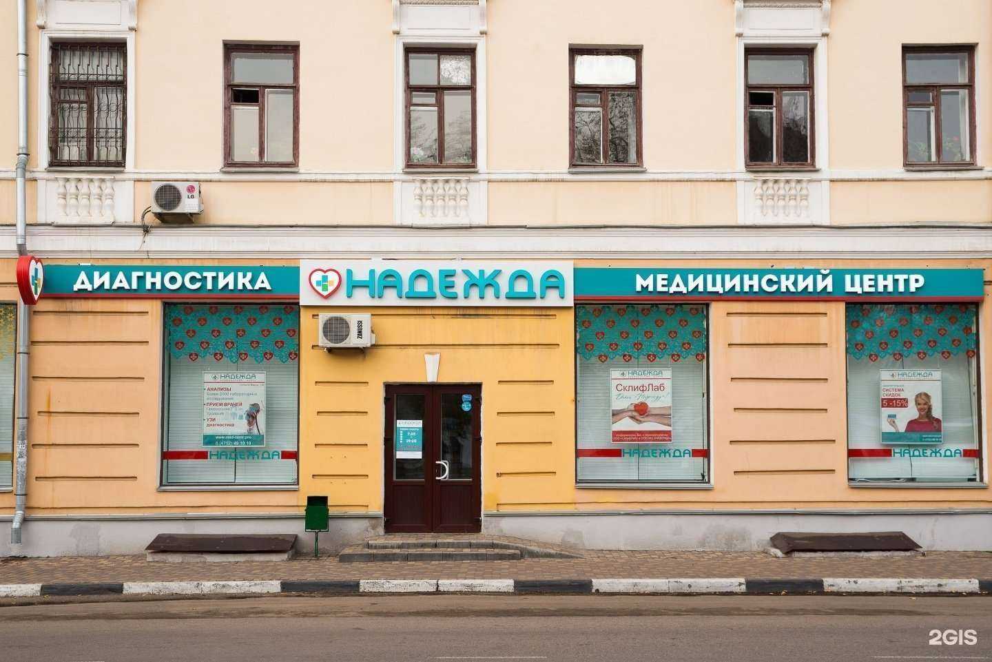 Отзывы на компанию Надежда в Тамбове c фото