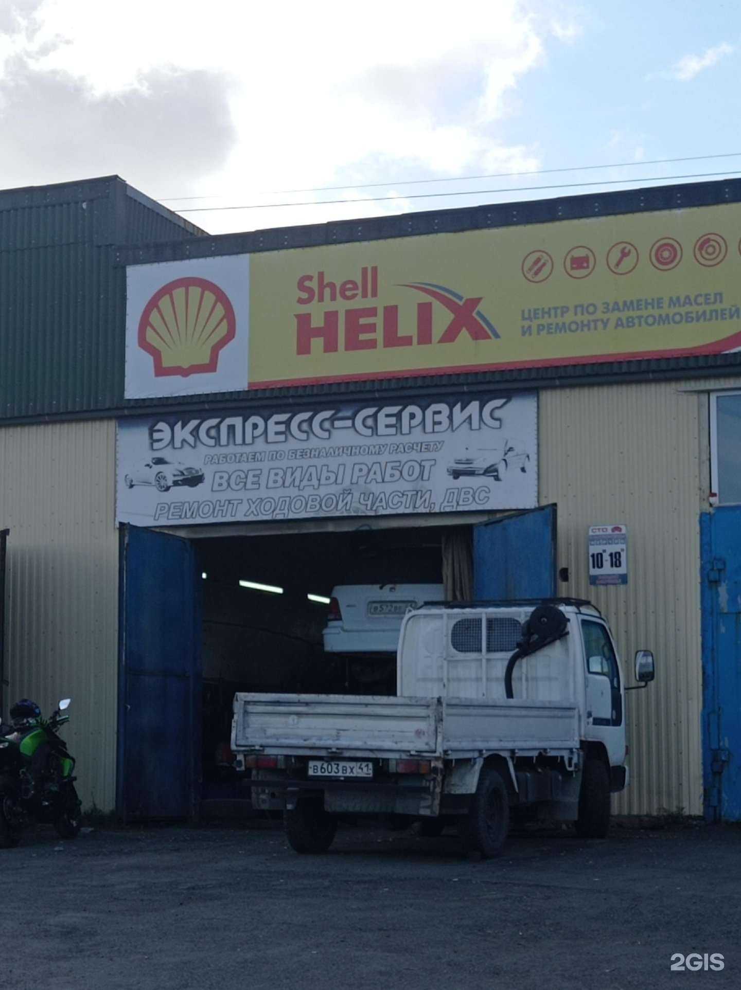 Отзывы на компанию Экспресс Сервис в Петропавловске-Камчатском c фото