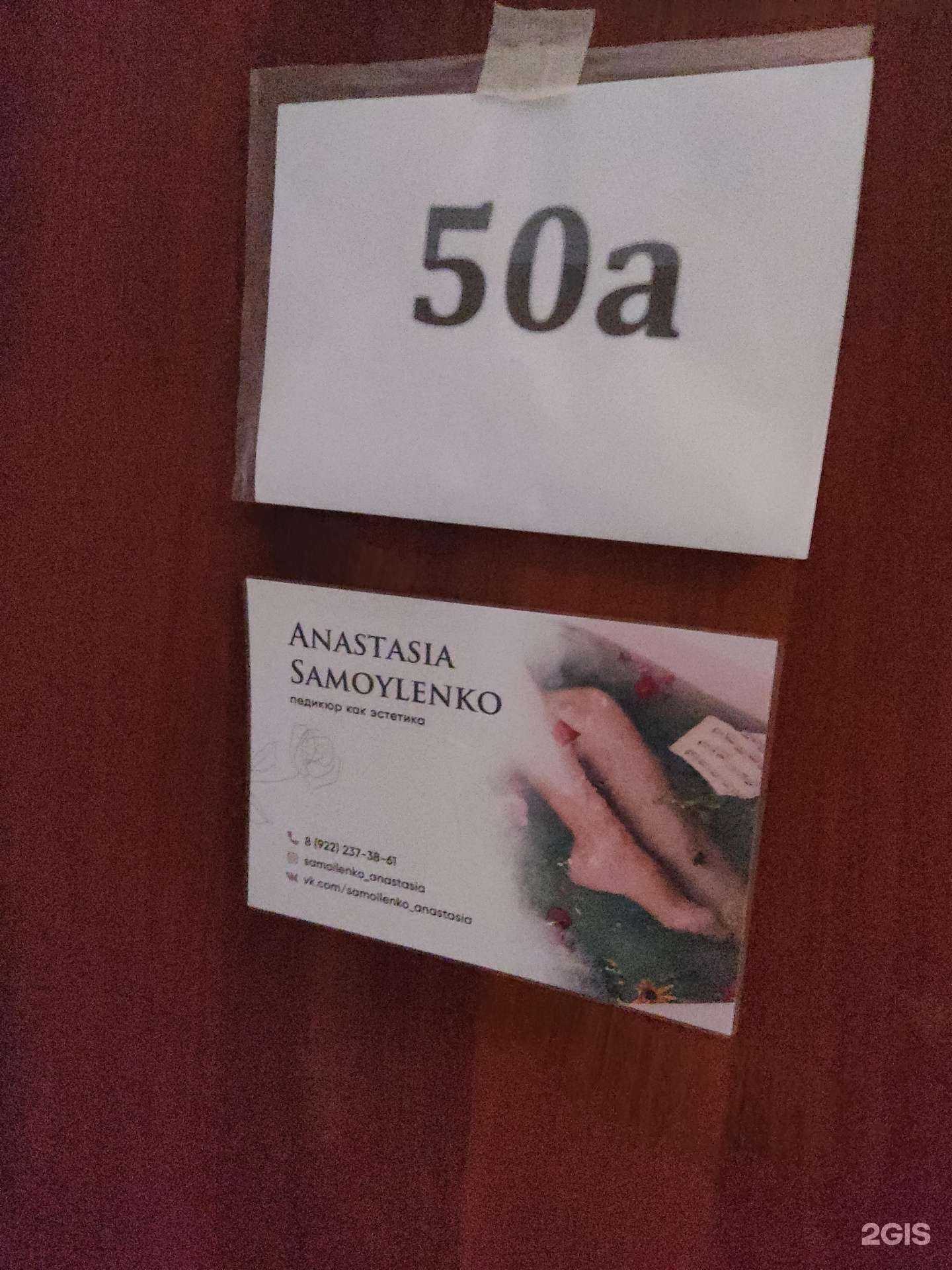 Отзывы на компанию Ногтевая студия в Коркине c фото