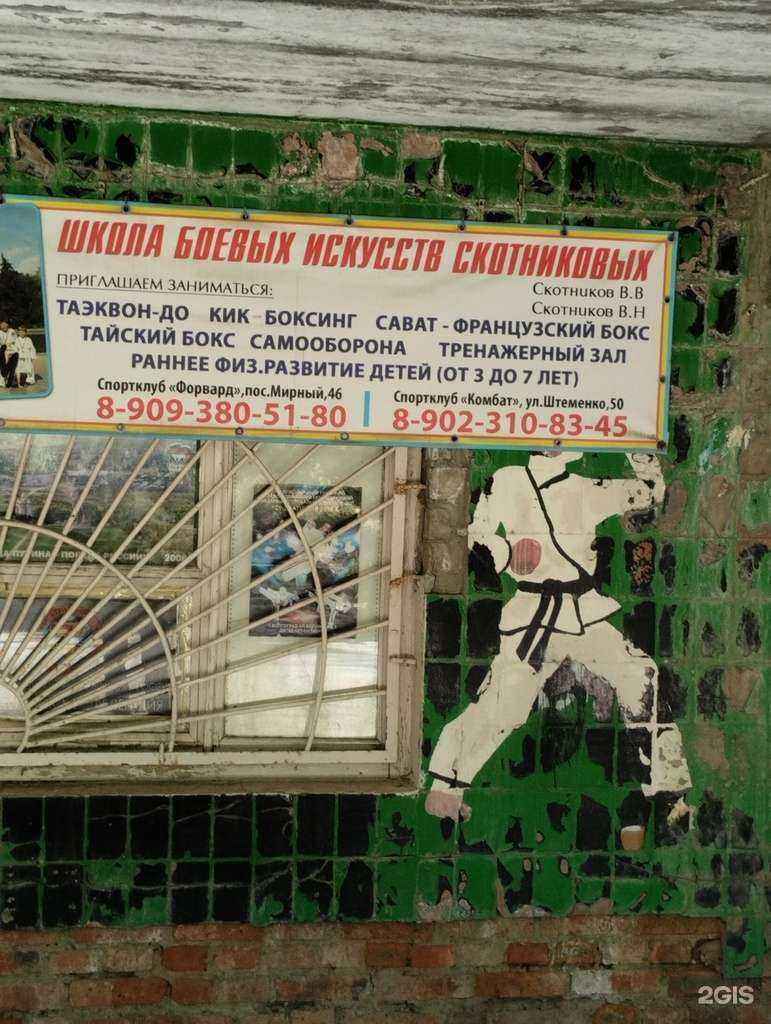 Отзывы на компанию Комбат в г. Волгоград c фото