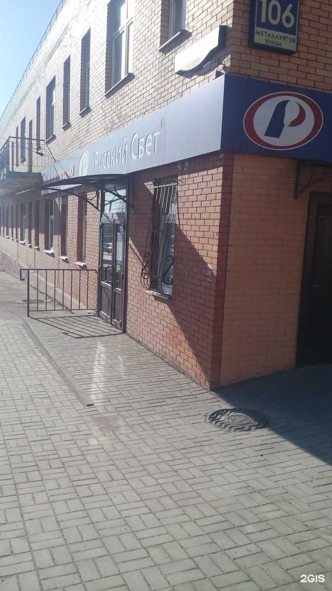 Отзывы на компанию Русский Свет в Туле c фото