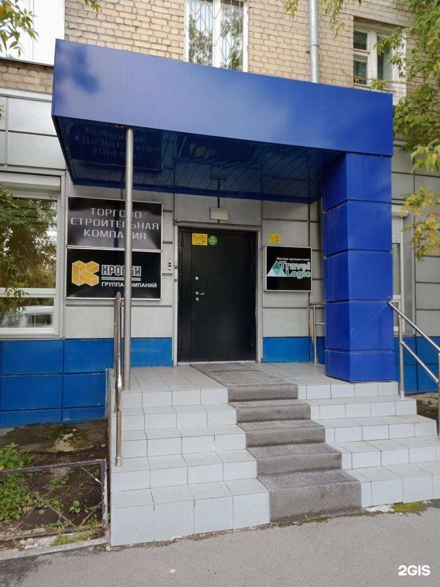 Отзывы на компанию Кросби в Челябинске c фото