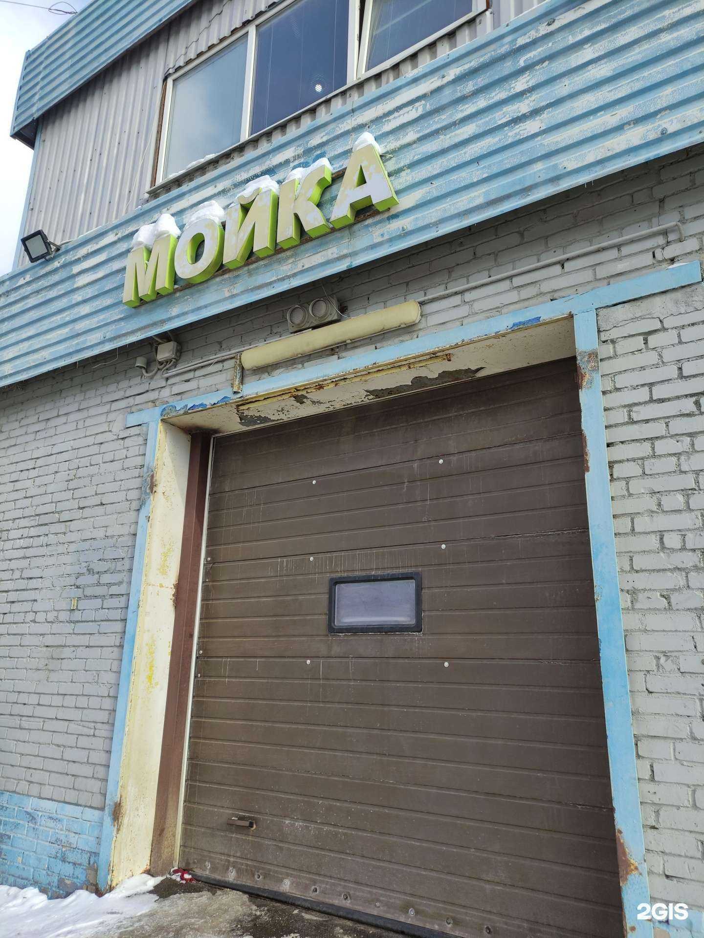 Отзывы на компанию Автомойка в г. Химки c фото