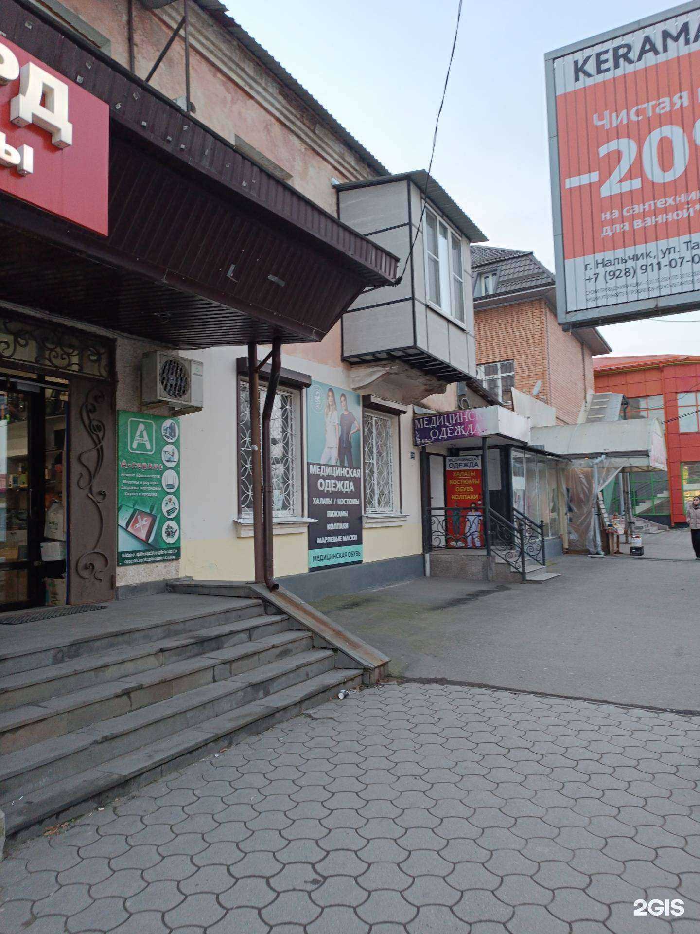 Отзывы на компанию Ломбард Южный экспресс в Нальчике c фото - фотография 2 из 2