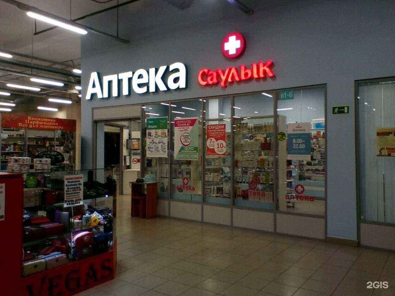 Отзывы на компанию Саулык в Казани c фото