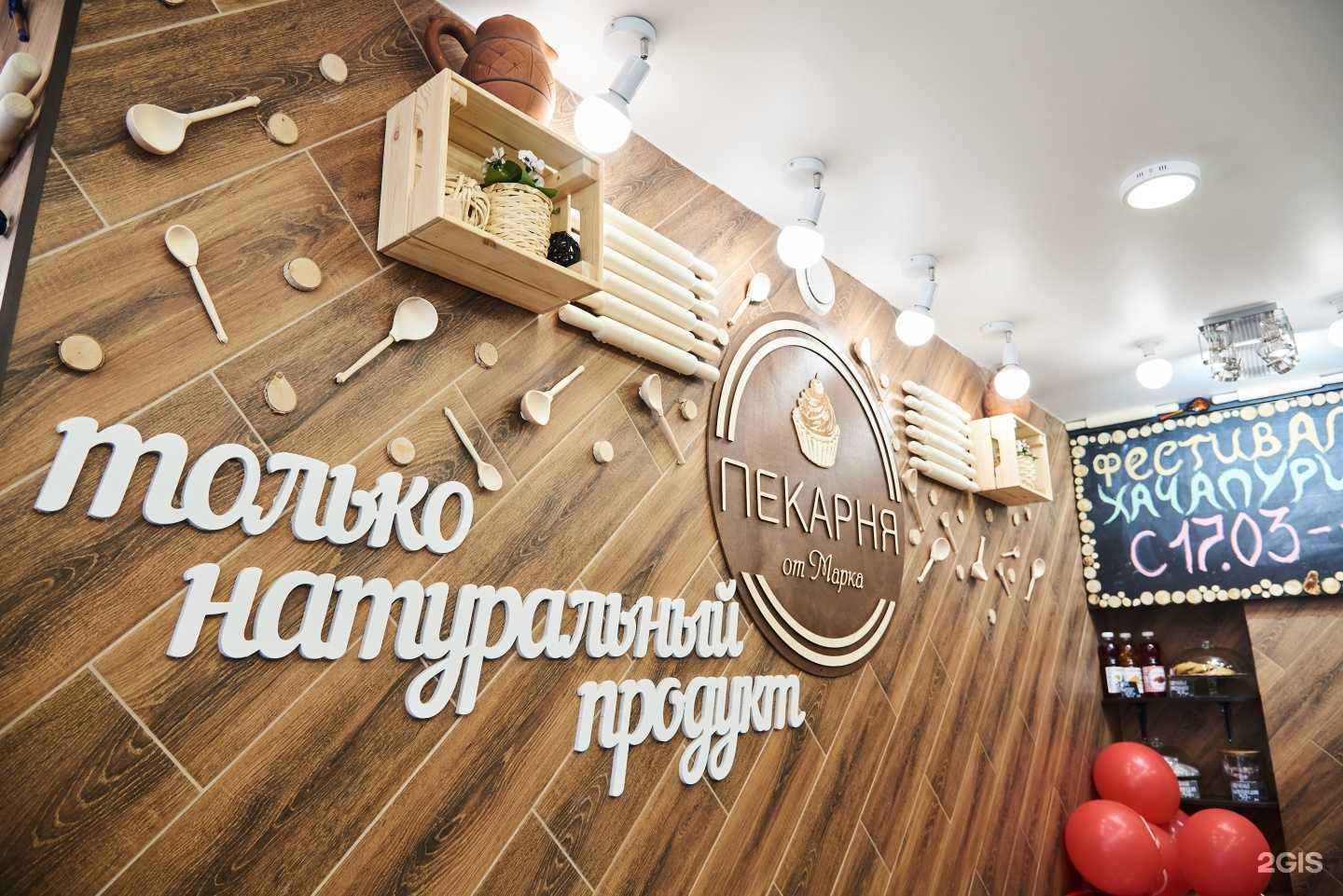 Отзывы на компанию От Марка в г. Ульяновск c фото