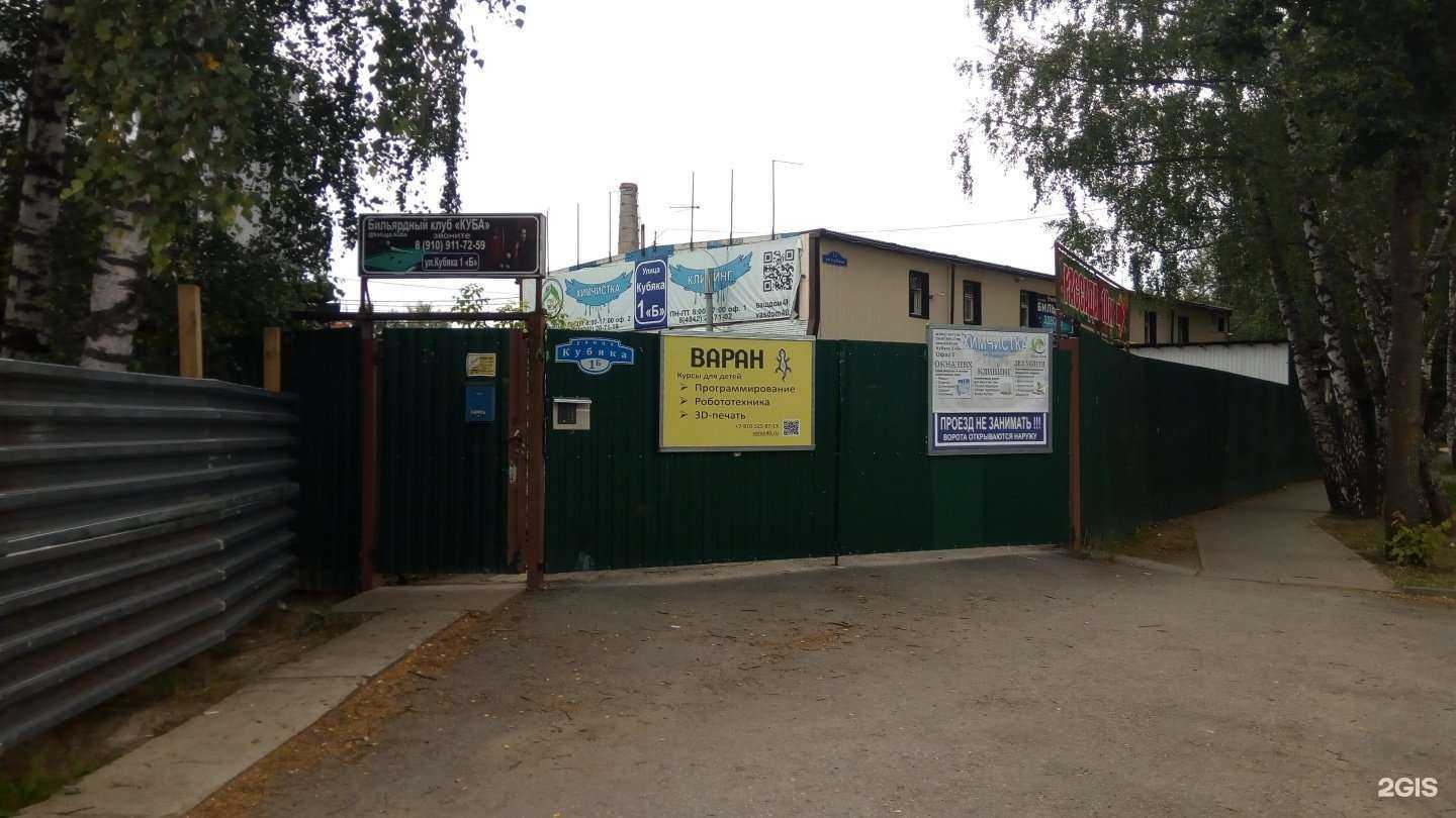 Отзывы на компанию Варан в Калуге c фото