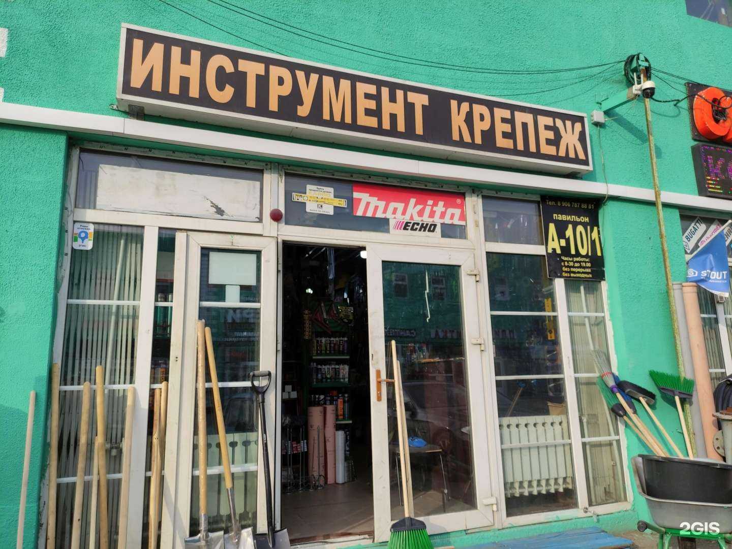 Отзывы на компанию Магазин инструментов и крепежа в Коммунарке c фото