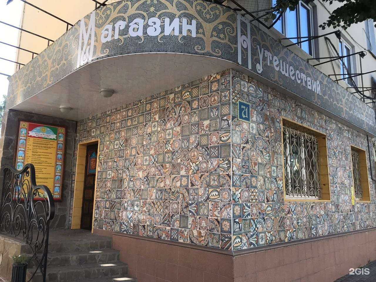 Отзывы на компанию Магазин Путешествий в Липецке c фото - фотография 2 из 2