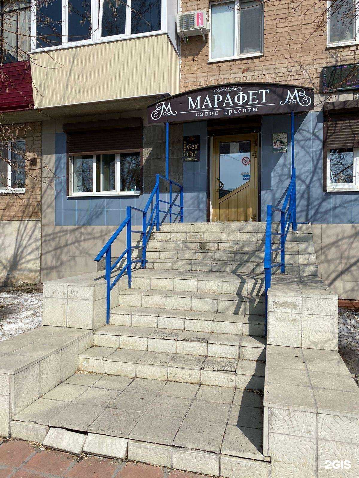 Отзывы на компанию Марафет в Гае c фото