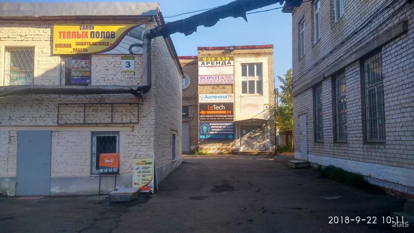 Отзывы на компанию Фактум в Ярославле c фото - фотография 2 из 2