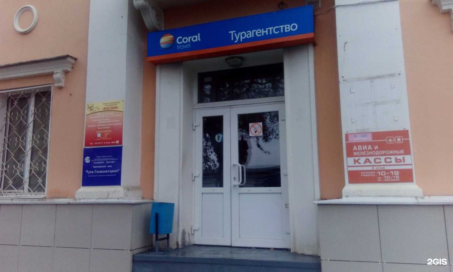 Отзывы на компанию Аваль в Туле c фото - фотография 2 из 2