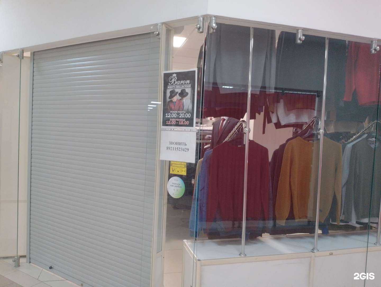 Отзывы на компанию Baron в Мончегорске c фото