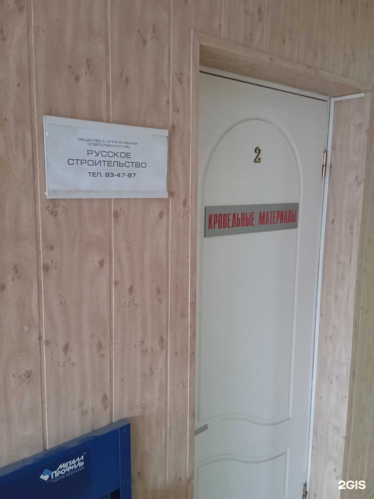 Отзывы на компанию Русское строительство в Ставрополе c фото