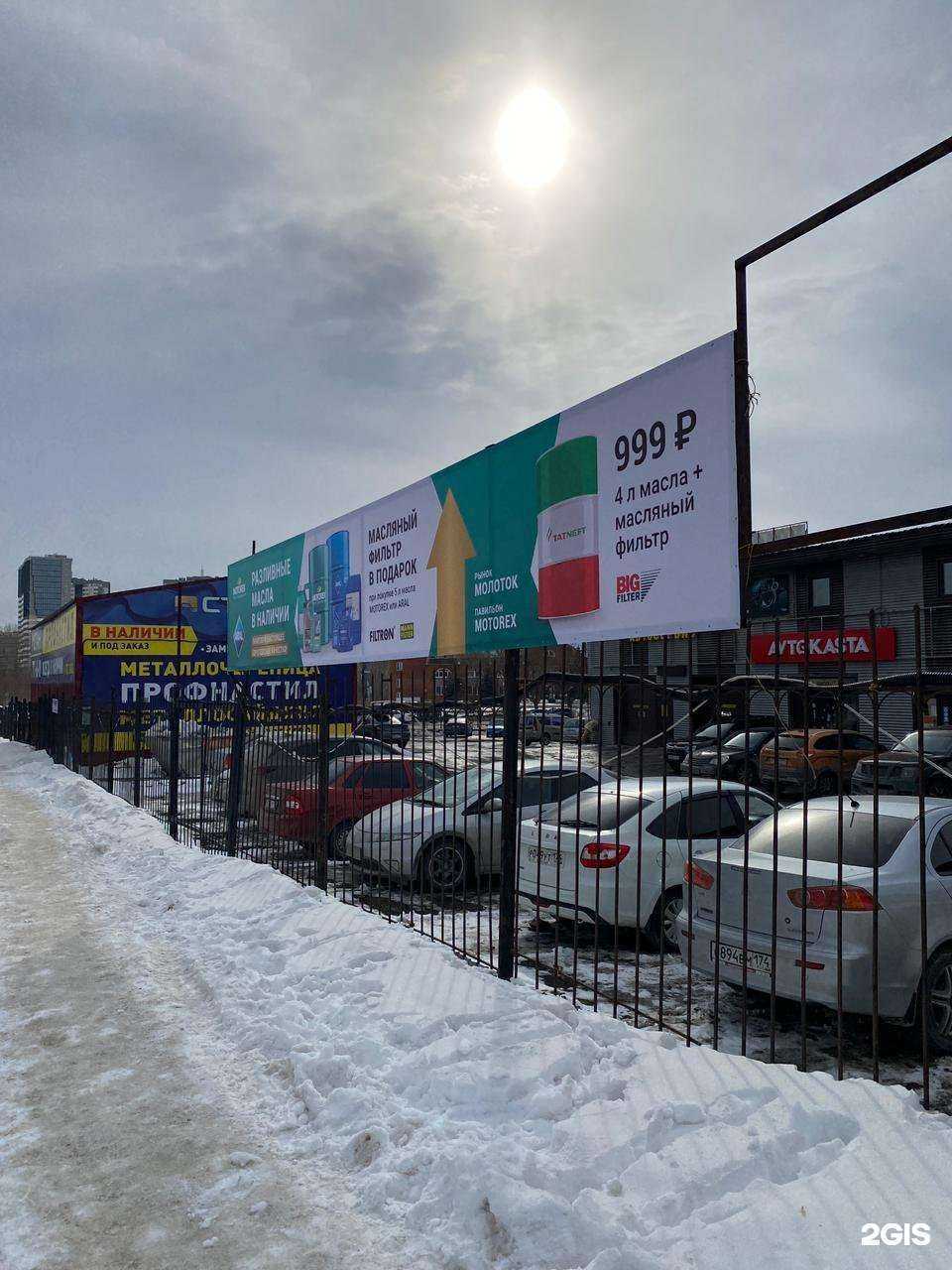 Отзывы на компанию СМП авто в г. Челябинск c фото