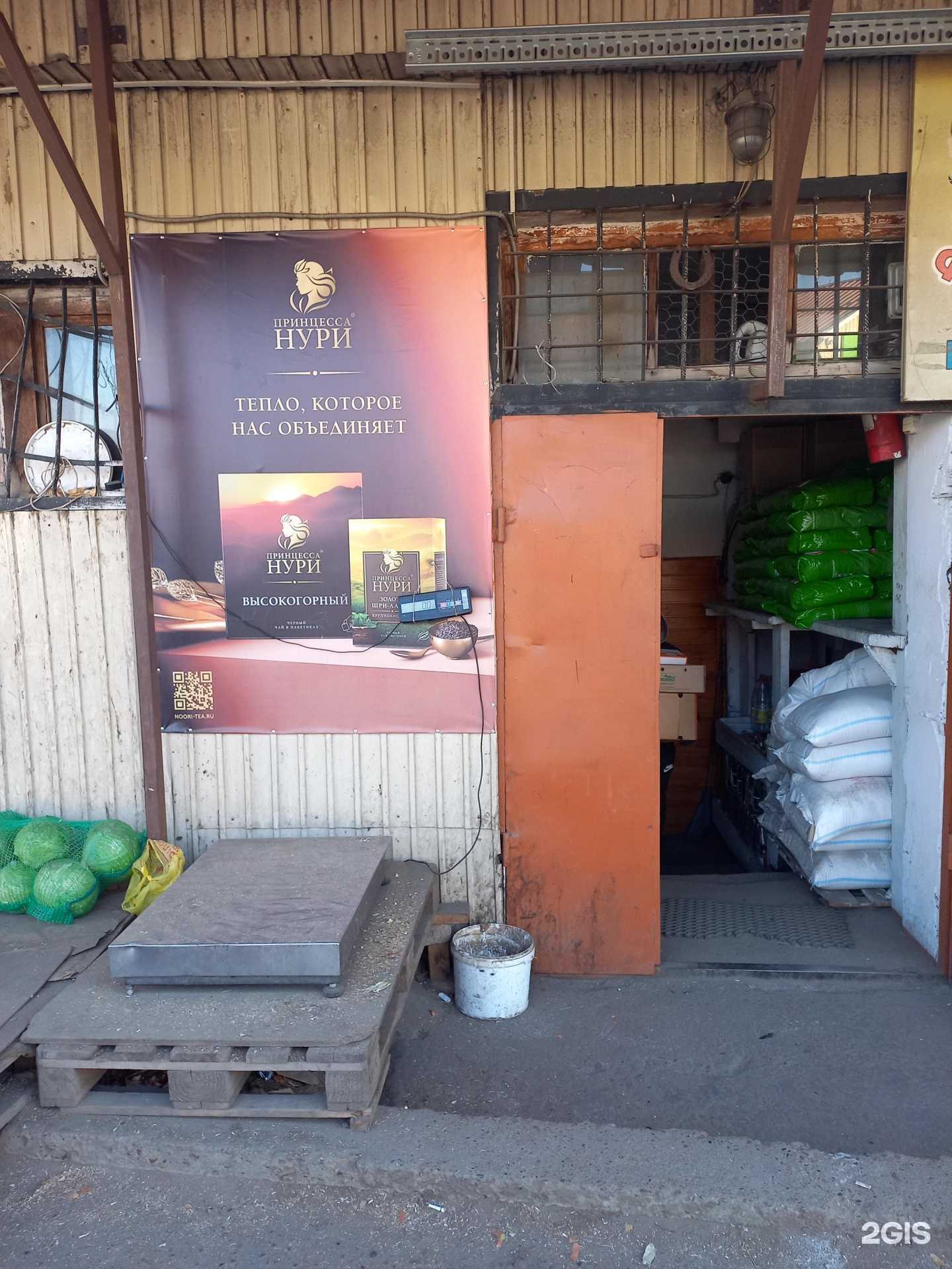 Отзывы на компанию Оптовая компания в Улан-Удэ c фото