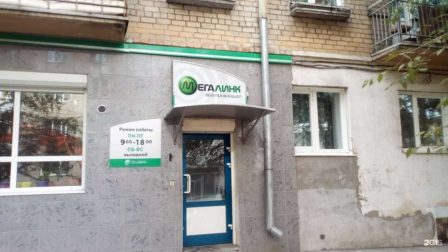 Отзывы на компанию Joker в г. Чита c фото