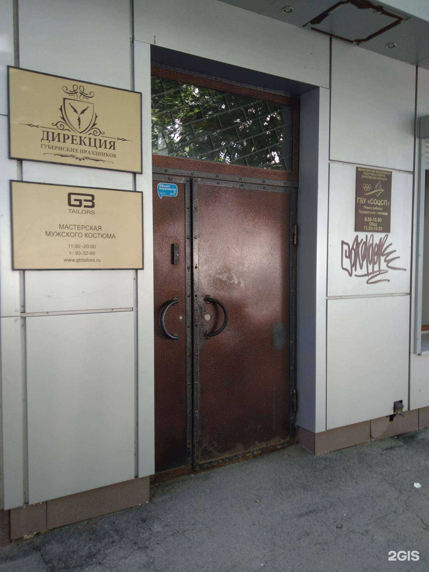 Отзывы на компанию Дирекция губернских праздников и фестивальных программ в Саратове c фото