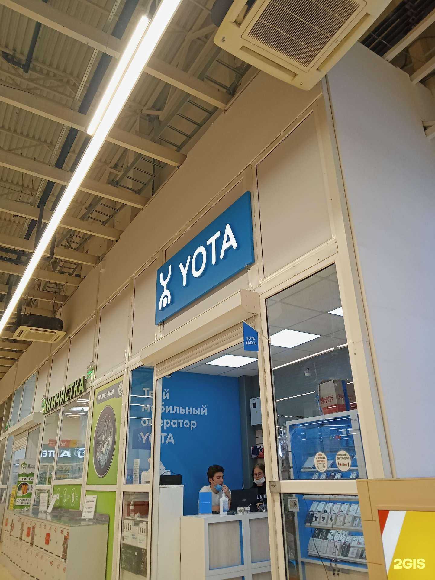 Отзывы на компанию МегаФон-Yota в г. Анапа c фото