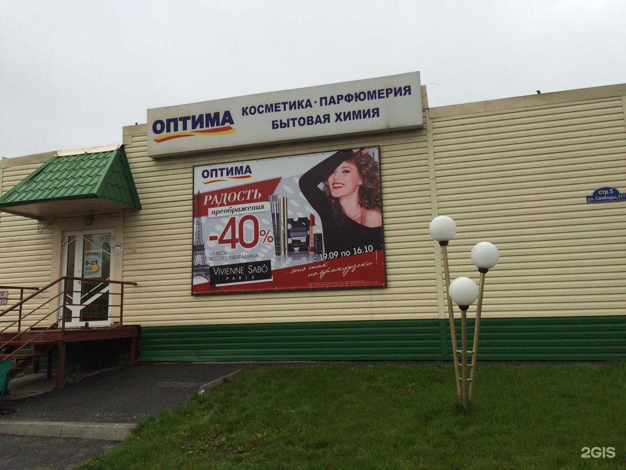 Отзывы на компанию Оптима в Ялуторовске c фото