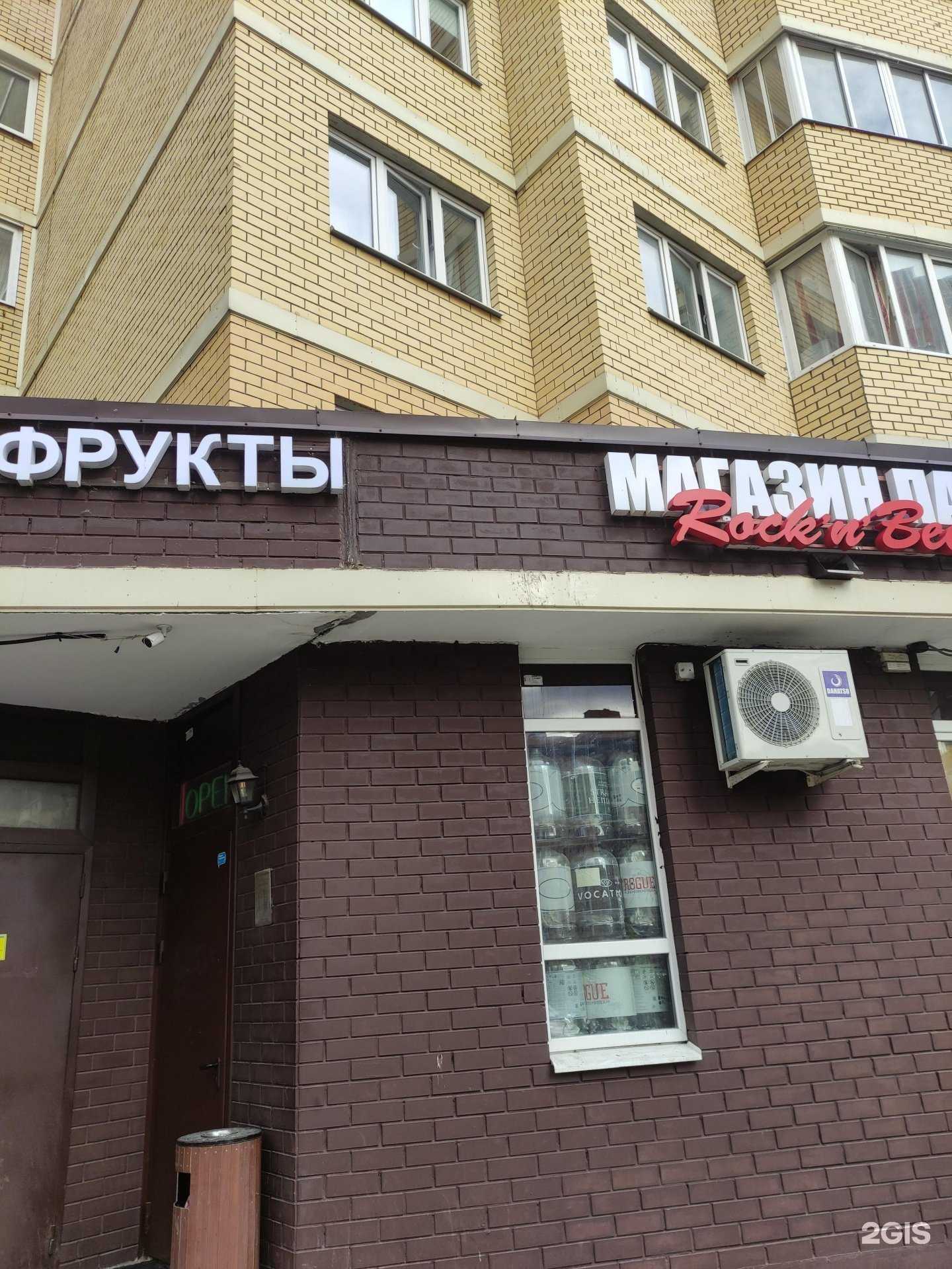 Отзывы на компанию Rock`n`beer в Долгопрудном c фото