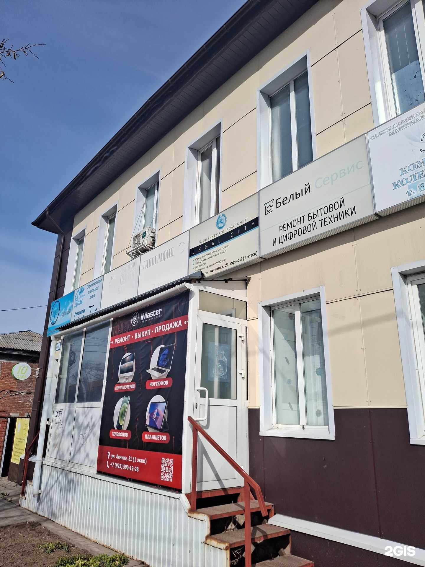 Отзывы на компанию RelaxFit в Воткинске c фото - фотография 2 из 2