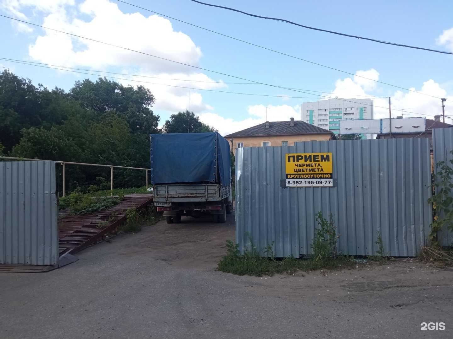 Отзывы на компанию Пункт приема черного и цветного металла в Пензе c фото