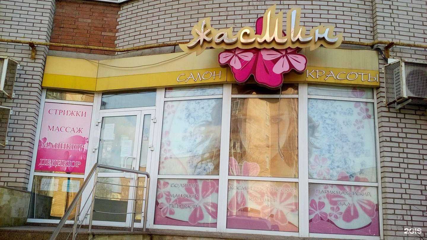 Отзывы на компанию Жасмин в г. Ижевск c фото