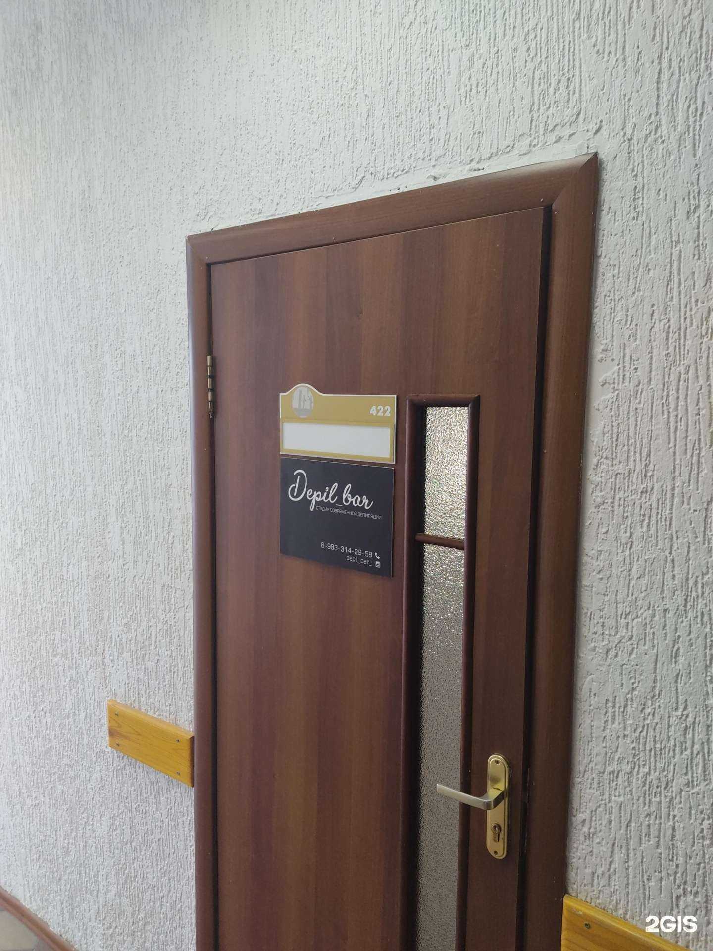 Отзывы на компанию Depil_bar в Искитиме c фото