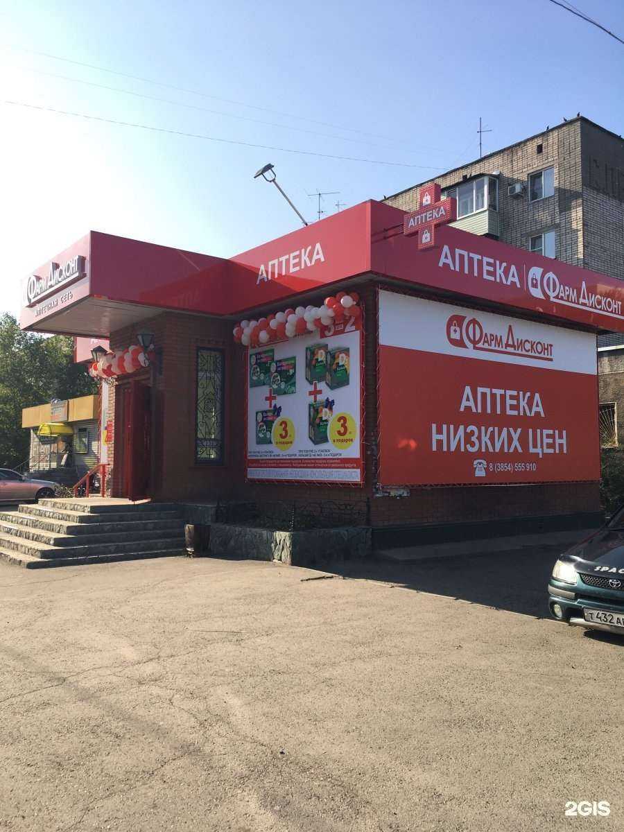 Отзывы на компанию ФармДисконт в Бийске c фото