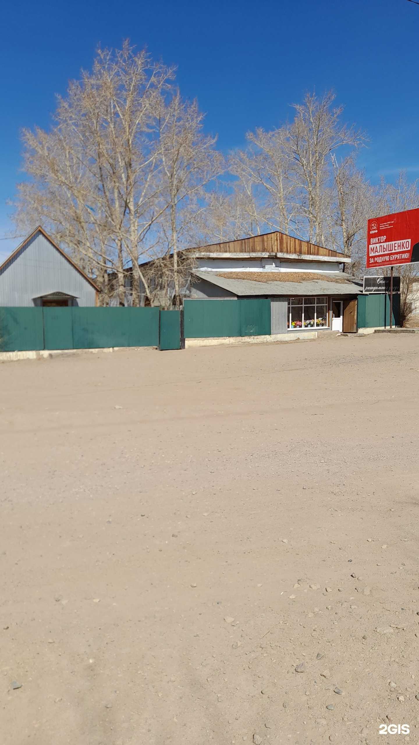 Отзывы на компанию Мемориал в г. Гусиноозёрск c фото