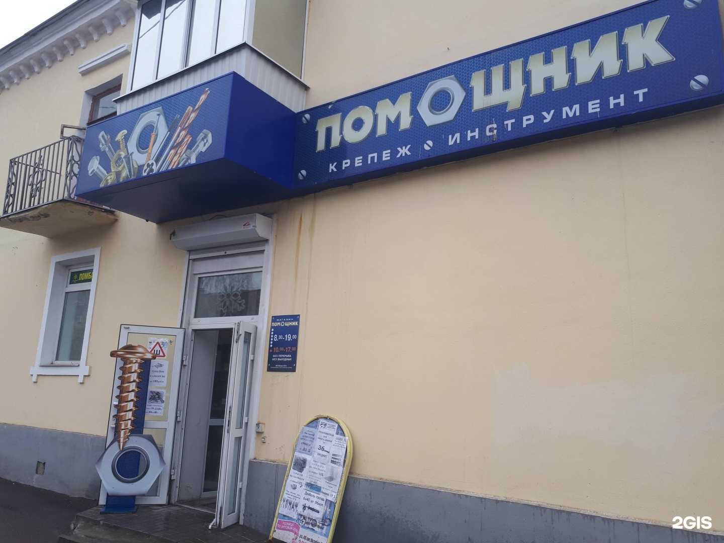 Отзывы на компанию Помощник в г. Екатеринбург c фото