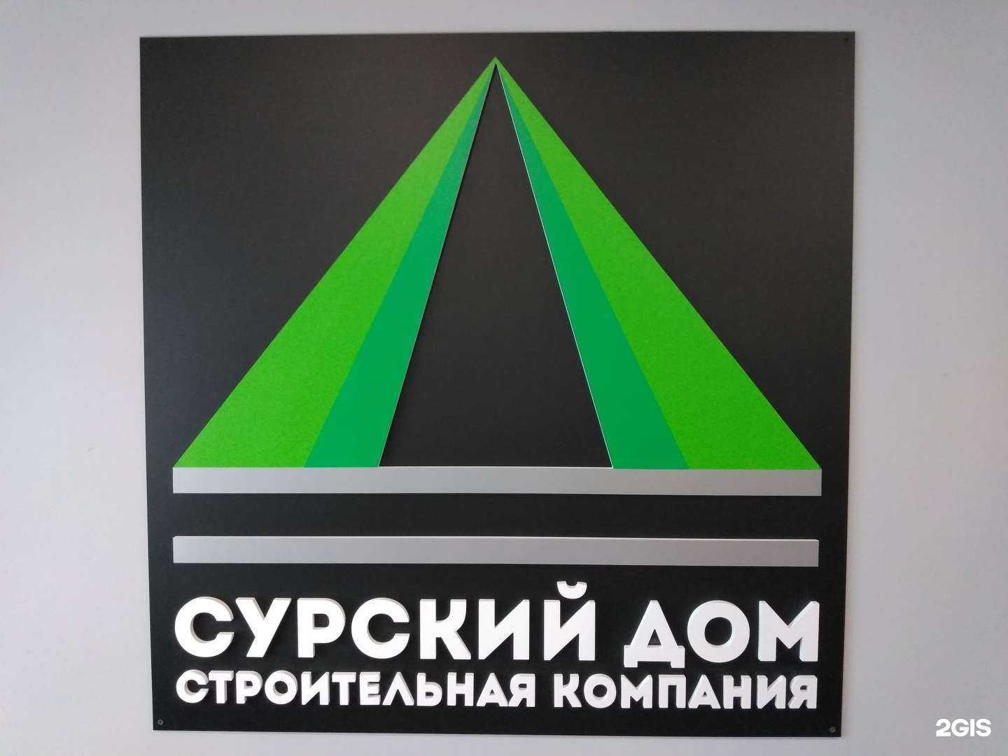 Отзывы на компанию Сурский дом в Пензе c фото