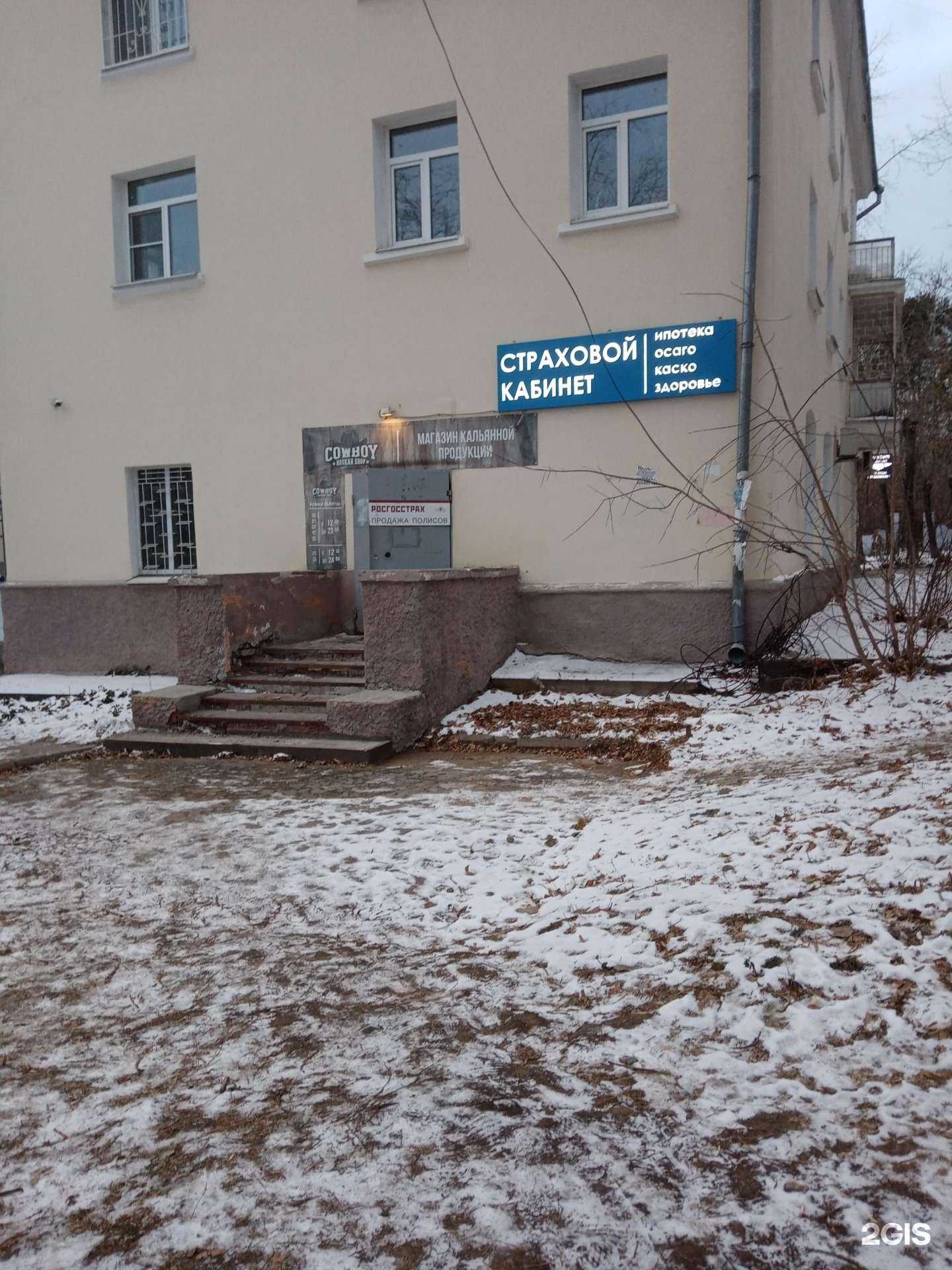 Отзывы на компанию Страховой кабинет в г. Екатеринбург c фото