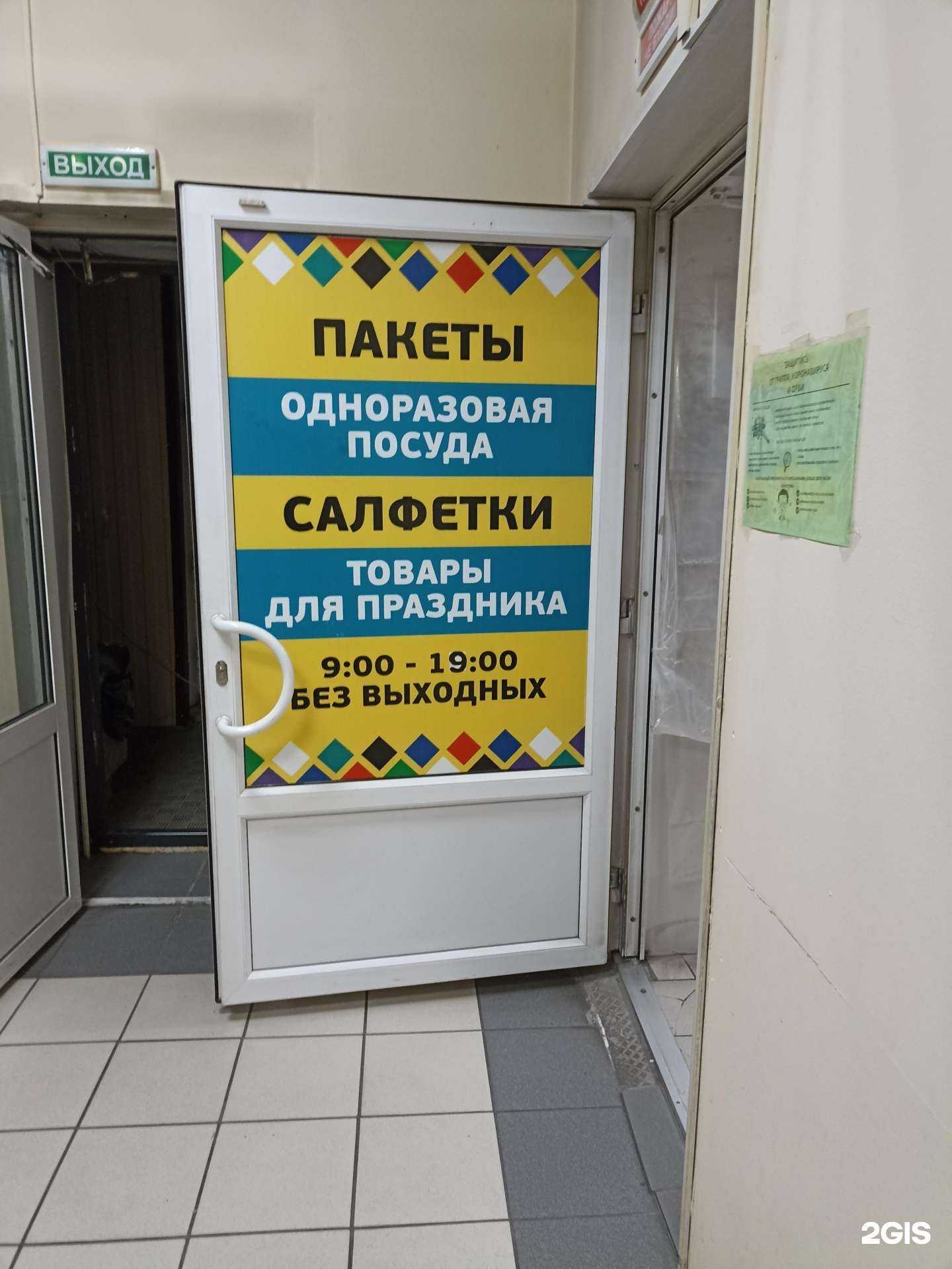 Отзывы на компанию Магазин упаковочных материалов в г. Минусинск c фото