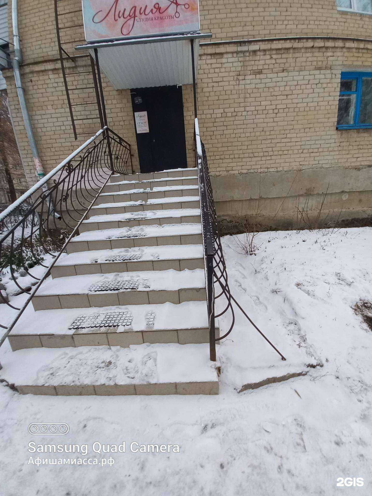 Отзывы на компанию Лидия в Миассе c фото - фотография 2 из 2