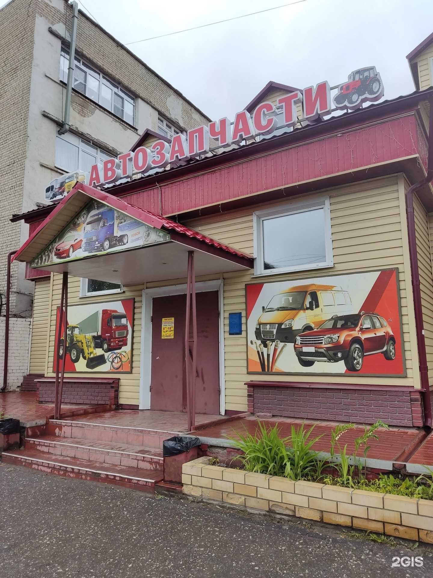 Отзывы на компанию Магазин автозапчастей в Муроме c фото