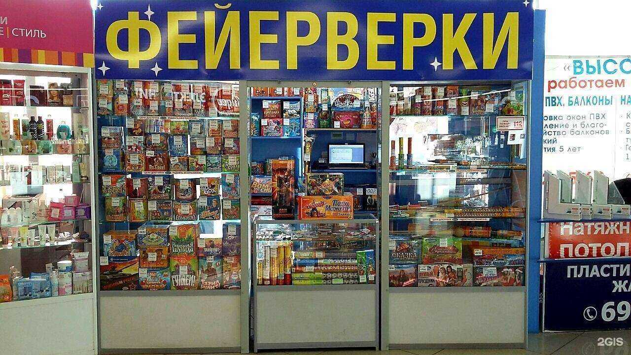 Отзывы на компанию Русский фейерверк в Архангельске c фото