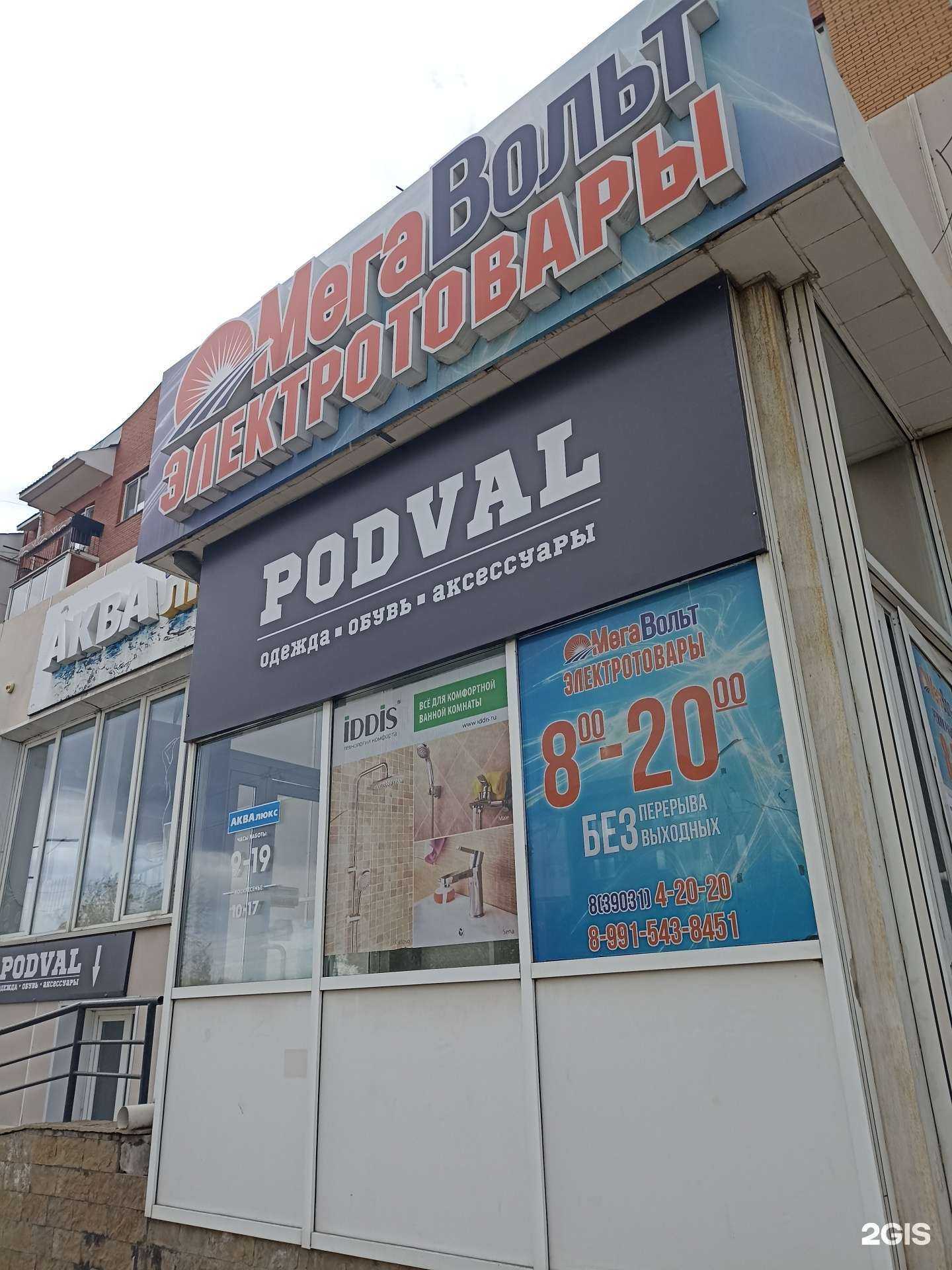 Отзывы на компанию Аква Люкс в Черногорске c фото