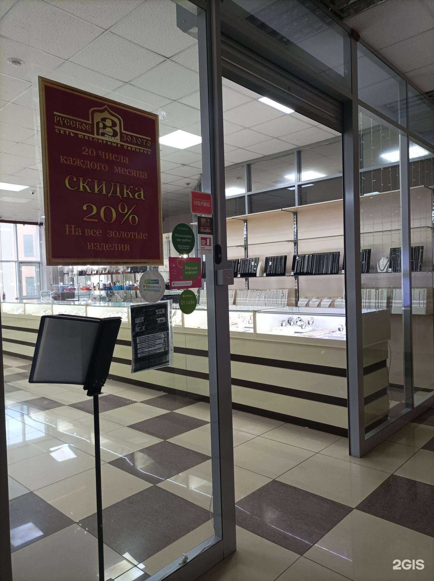 Отзывы на компанию Русское золото в г. Чита c фото