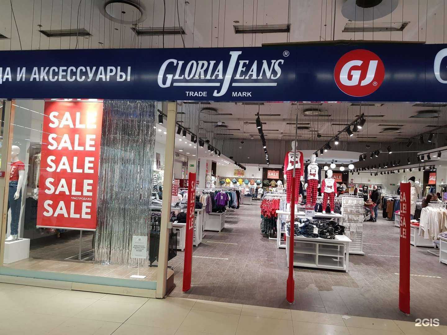 Отзывы на компанию Gloria Jeans в Барнауле c фото