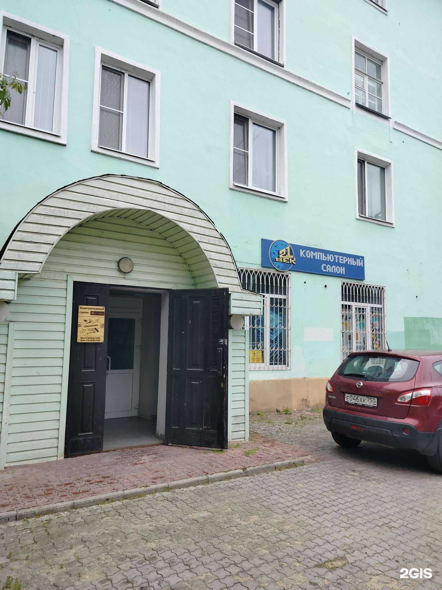 Отзывы на компанию 21 век в г. Дубна c фото