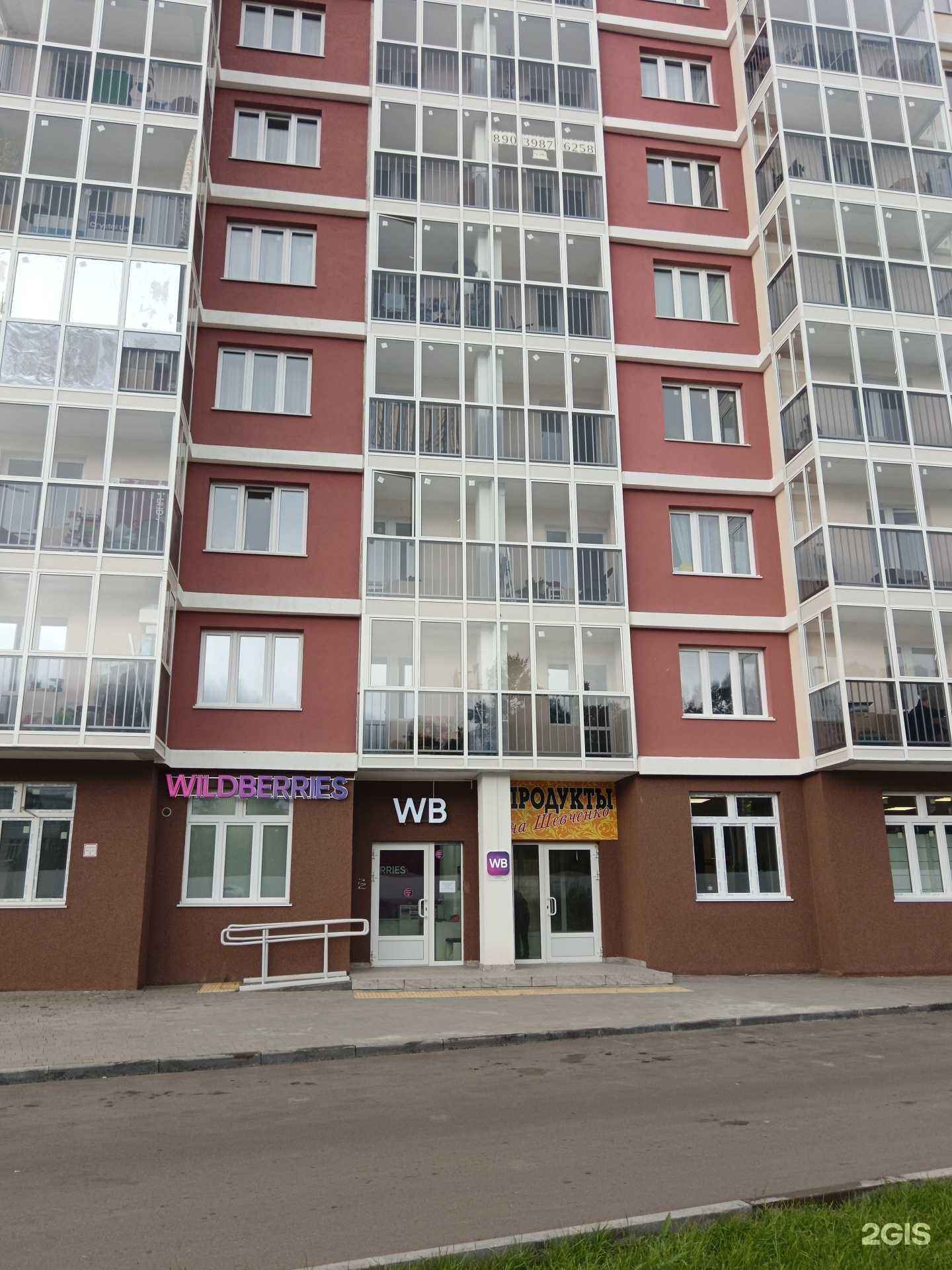 Отзывы на компанию Продукты на Шевченко в г. Красноярск c фото