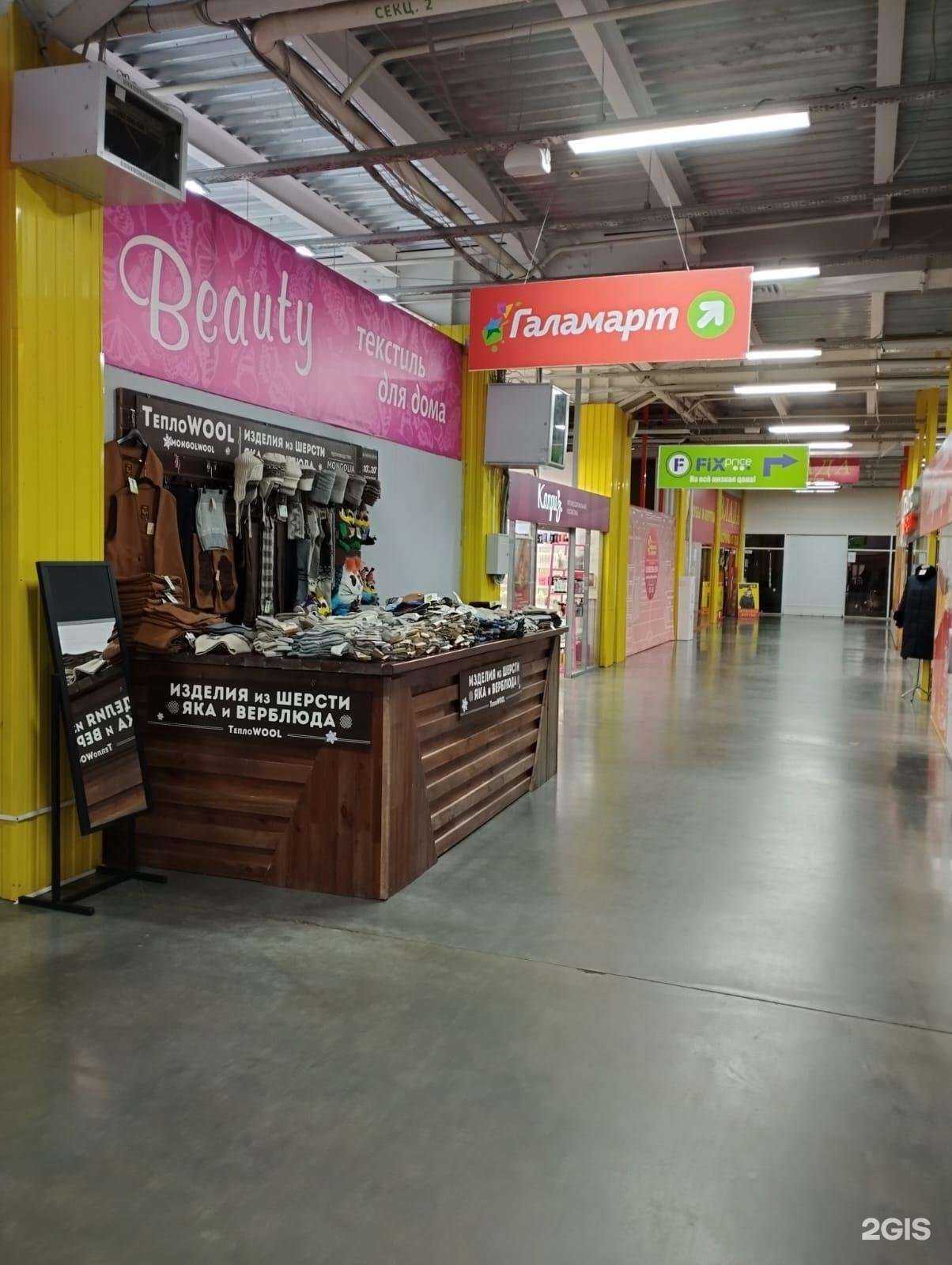 Отзывы на компанию ТеплоWool в г. Железногорск c фото