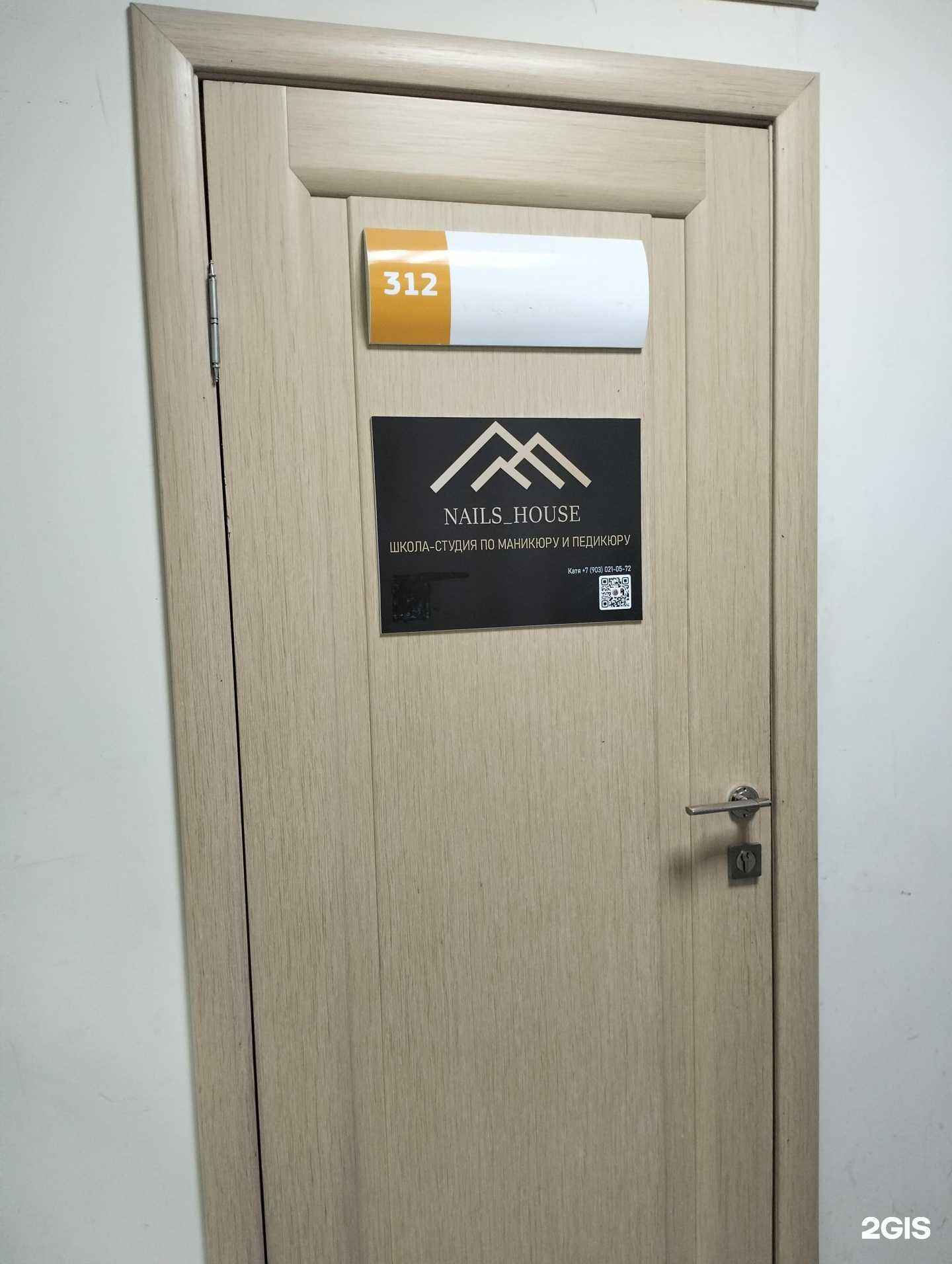 Отзывы на компанию Nails House в Саратове c фото