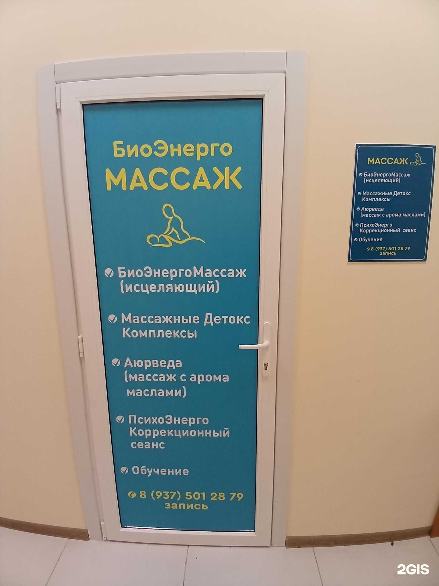 Отзывы на компанию БиоЭнерго в г. Астрахань c фото